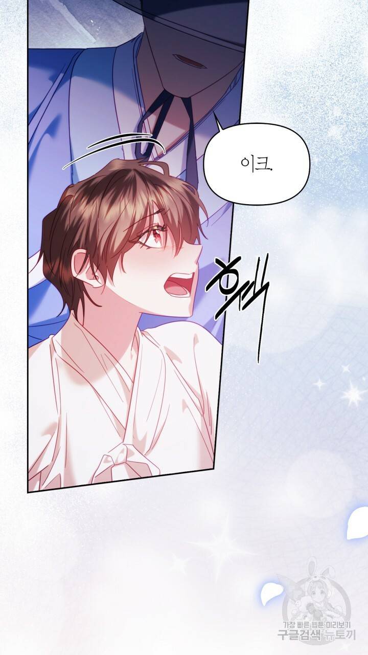 절벽에 뜬 달 55화 78