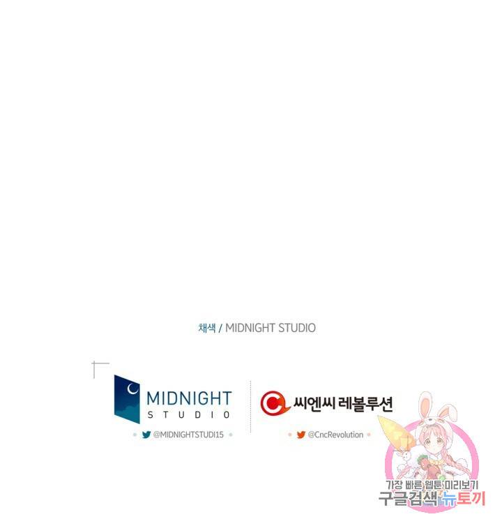 절벽에 뜬 달 55화 81
