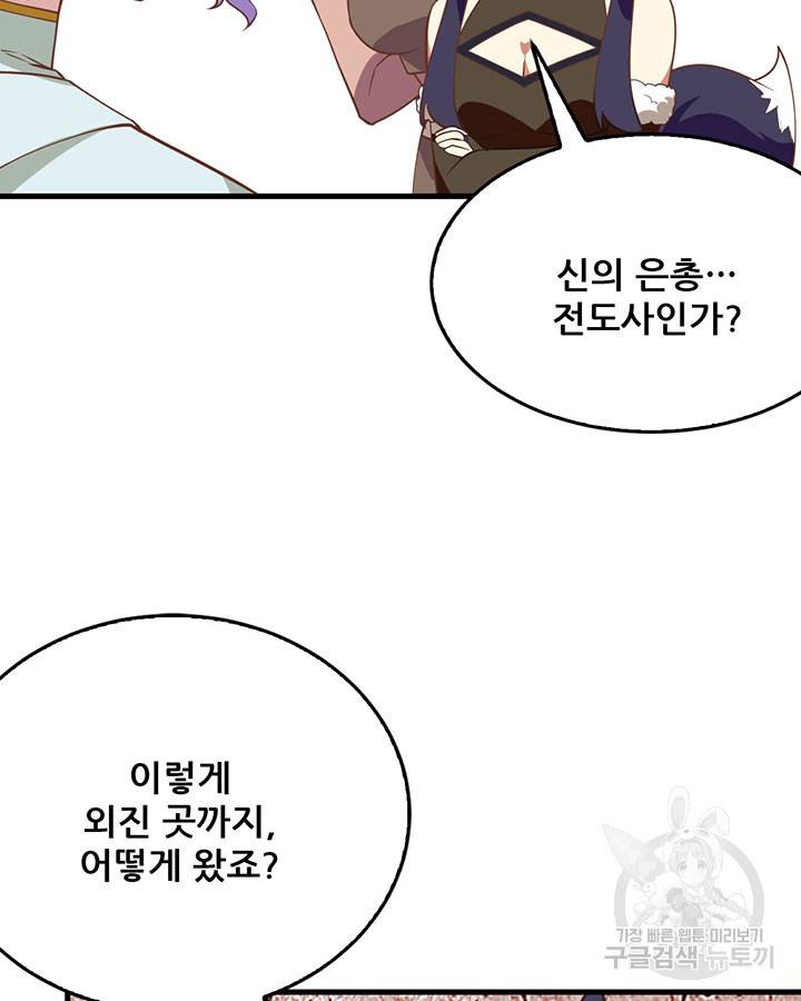 오늘부터 성주 206화 1