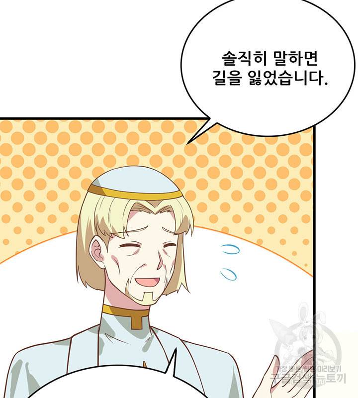 오늘부터 성주 206화 3