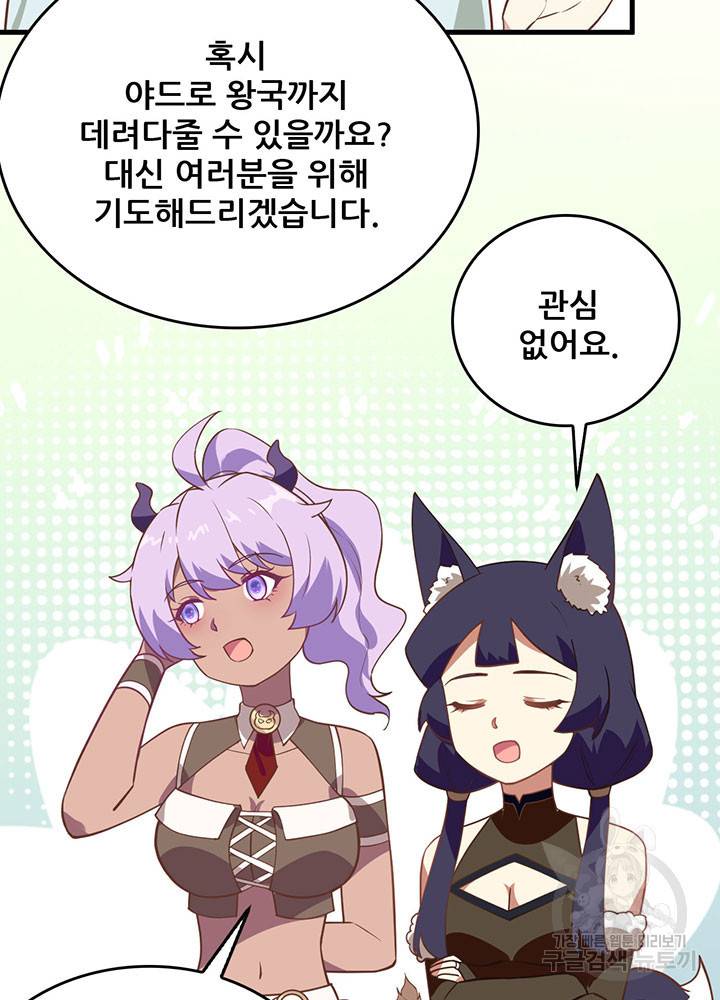 오늘부터 성주 206화 4
