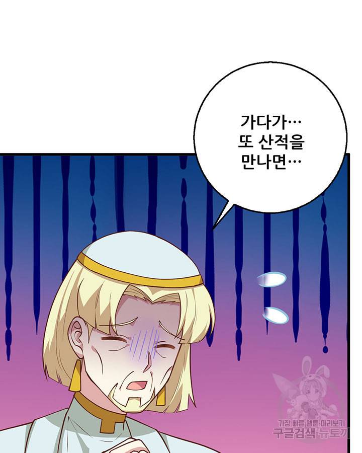 오늘부터 성주 206화 6