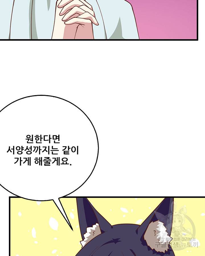 오늘부터 성주 206화 7