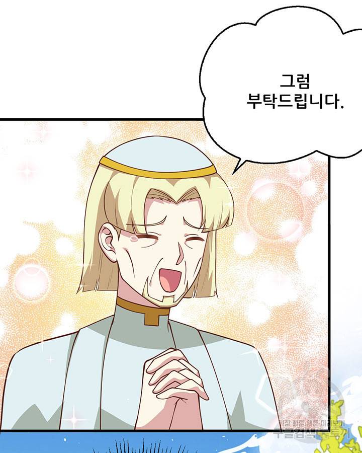 오늘부터 성주 206화 9