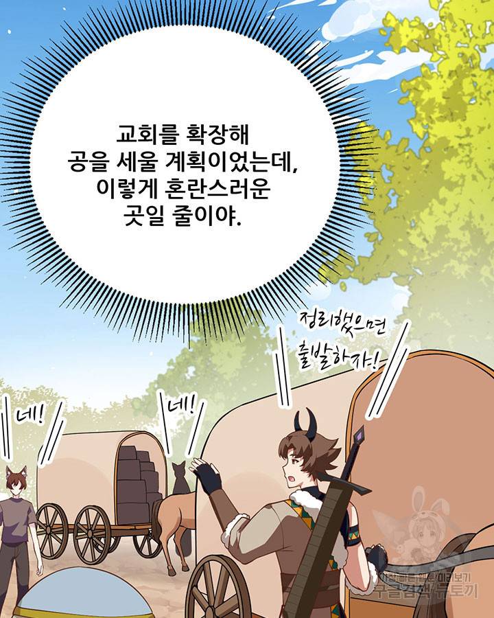 오늘부터 성주 206화 10