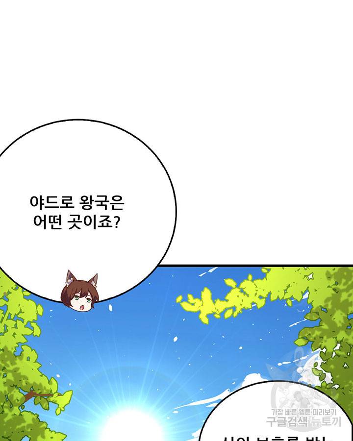 오늘부터 성주 206화 12