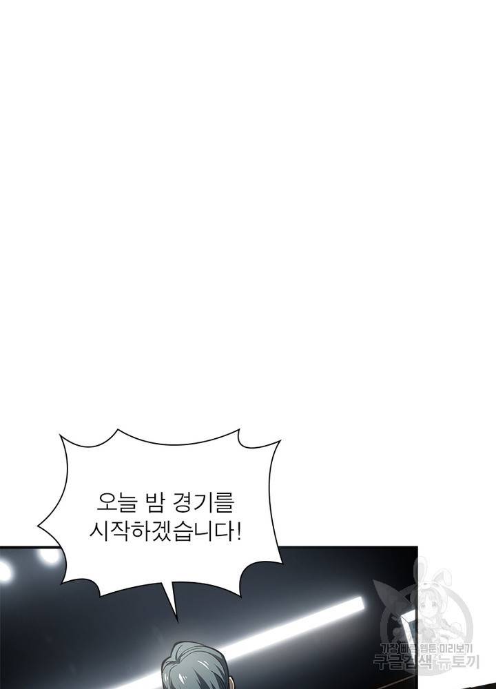 흙수저에서 최강 투신으로 43화 11