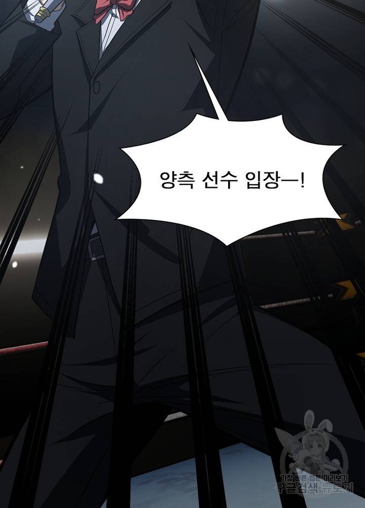 흙수저에서 최강 투신으로 43화 13
