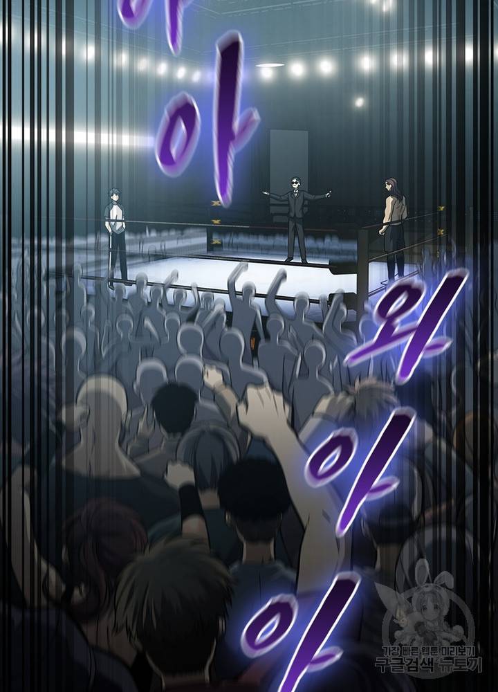 흙수저에서 최강 투신으로 43화 17