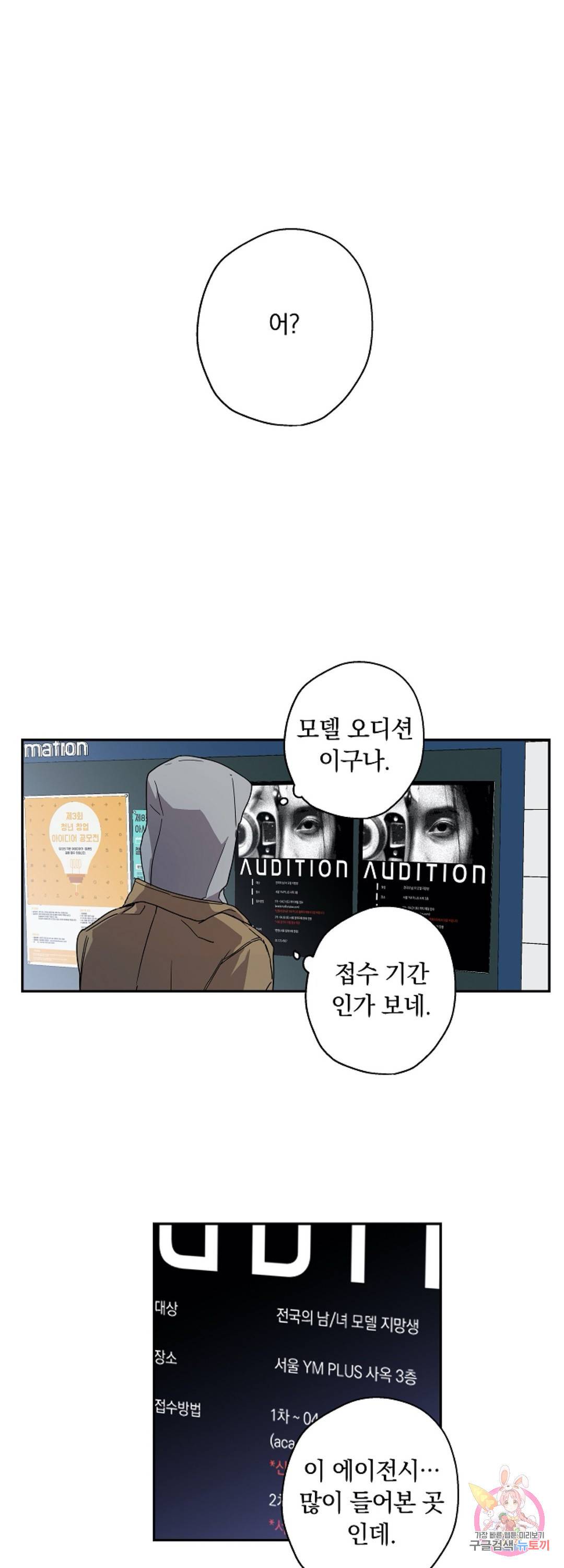 파아란 7화 1