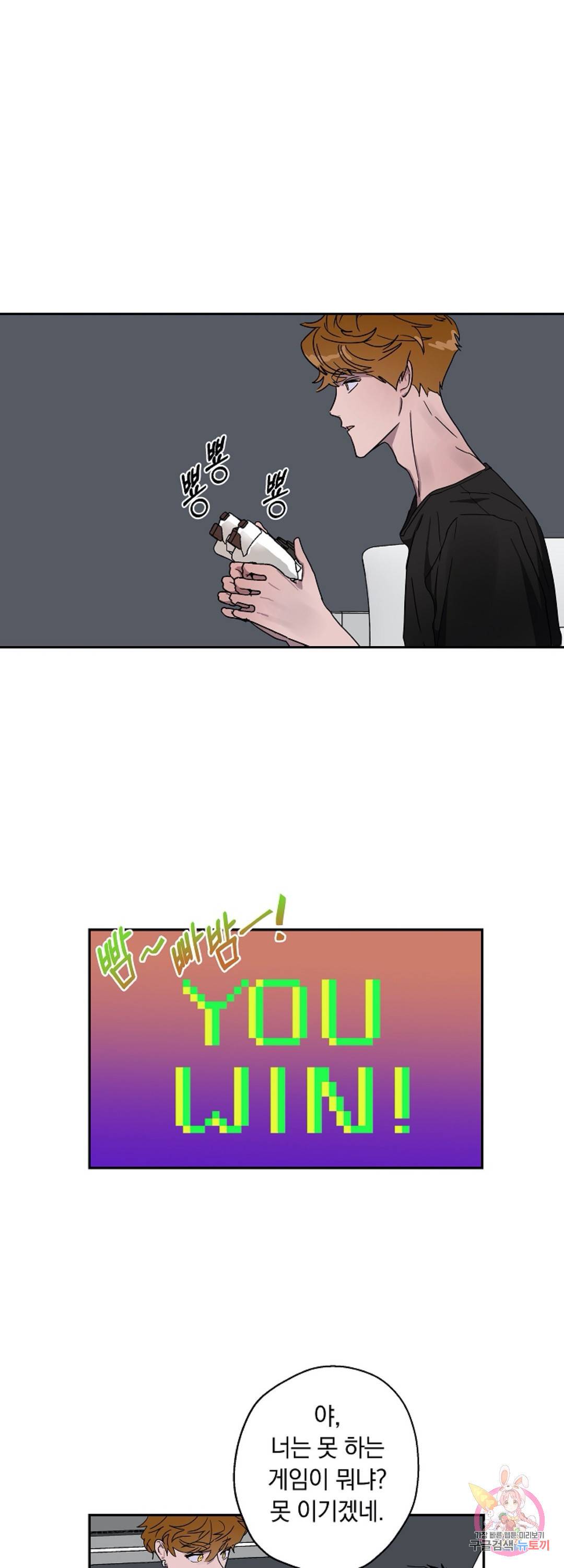 파아란 7화 3