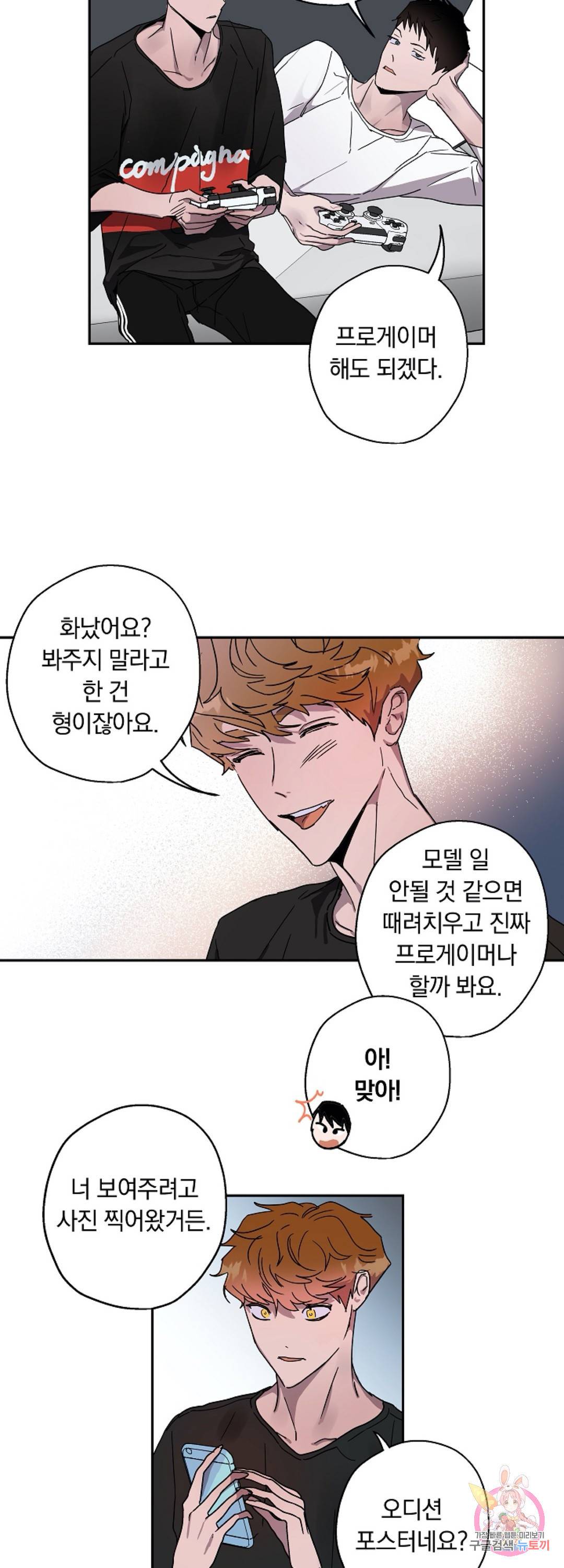 파아란 7화 4
