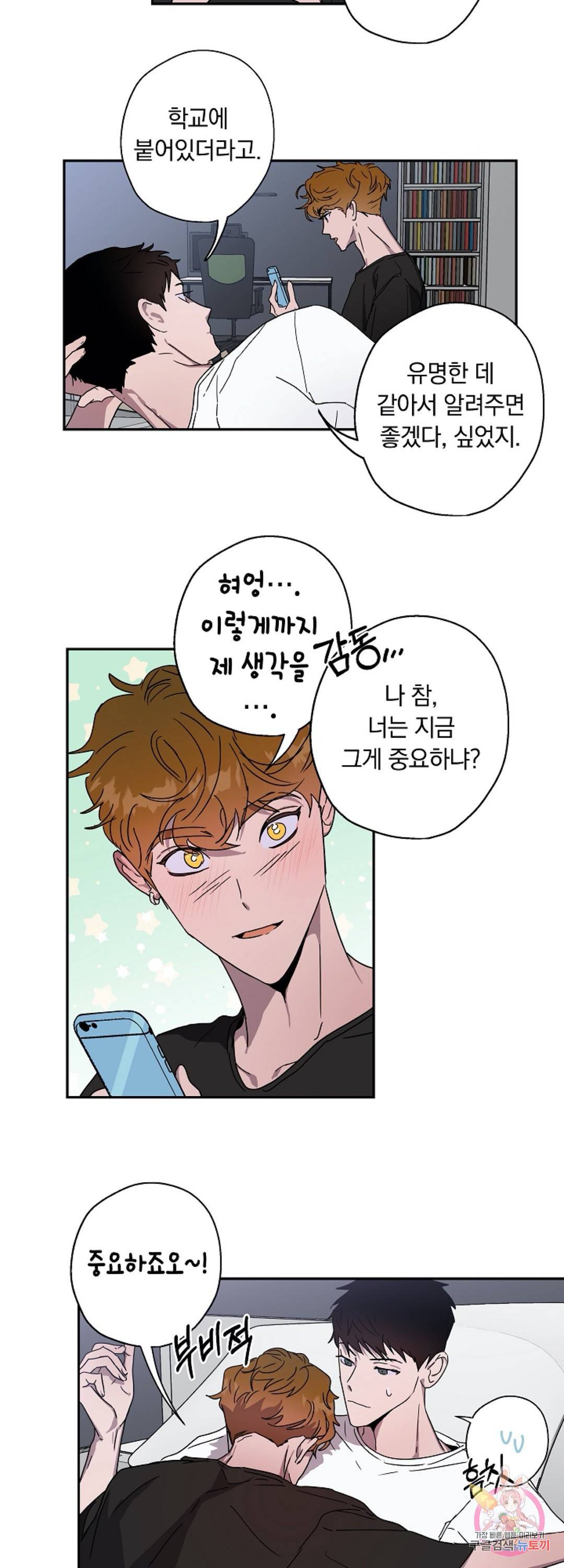 파아란 7화 5