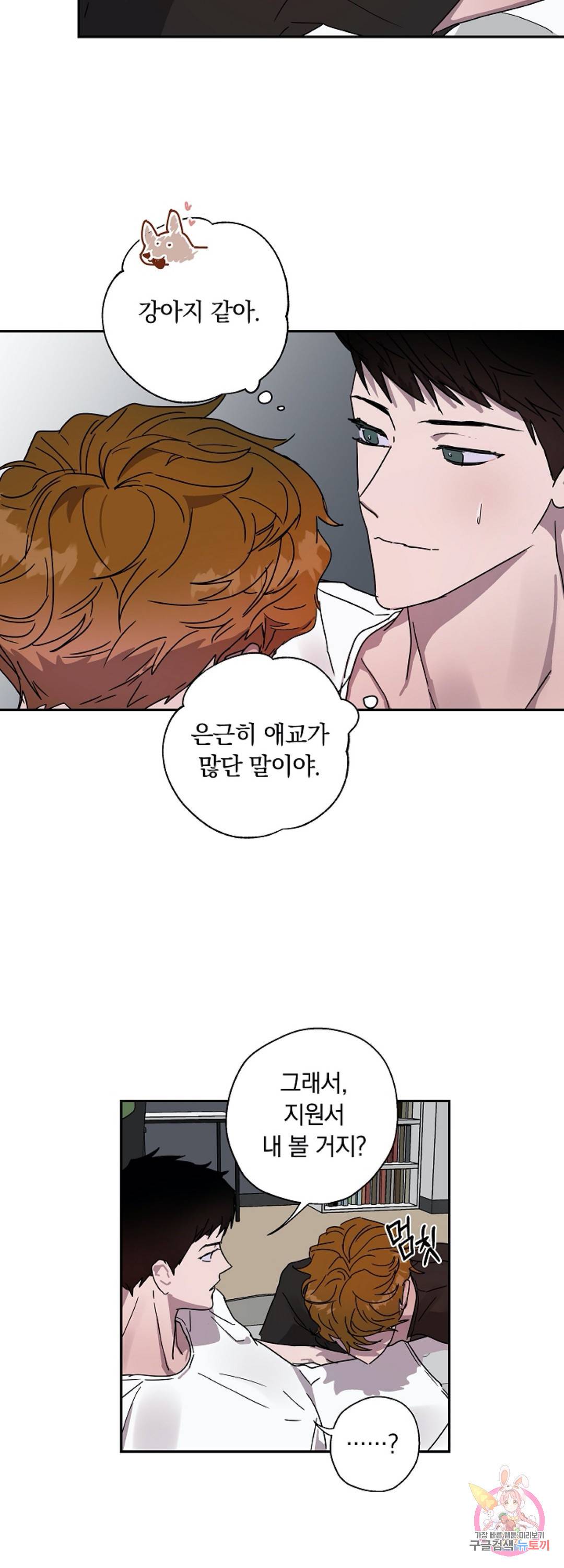 파아란 7화 6