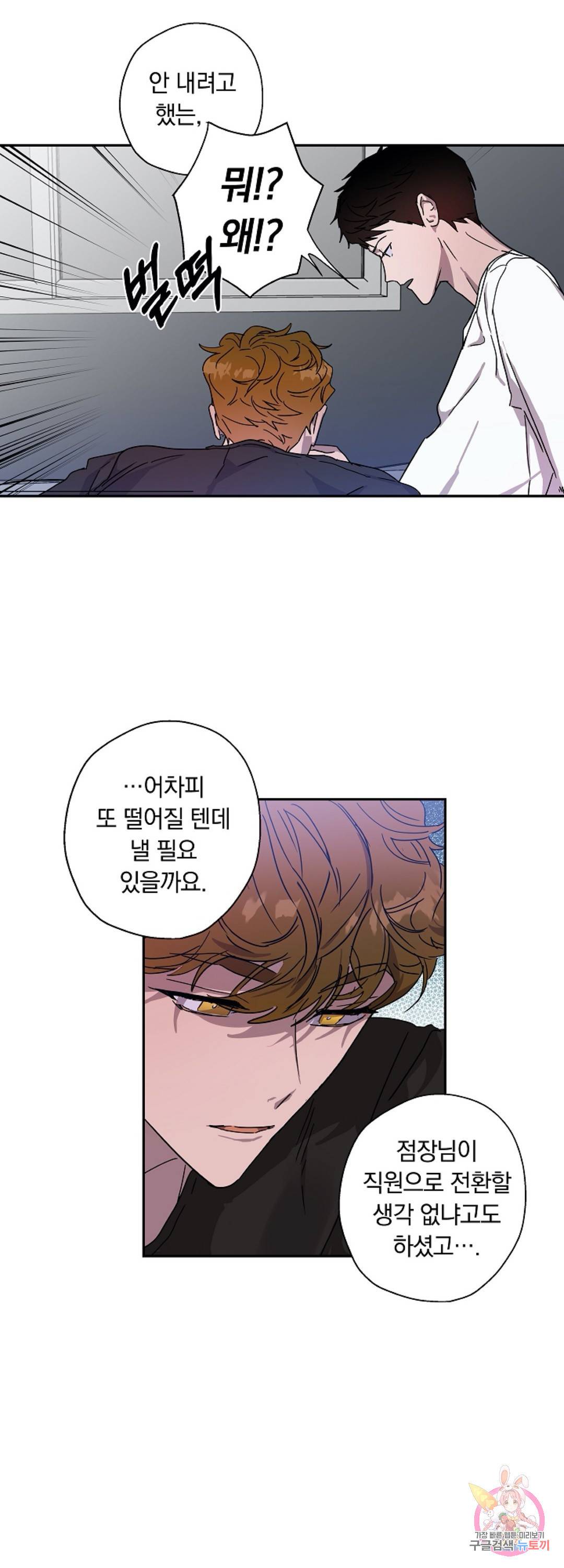 파아란 7화 7