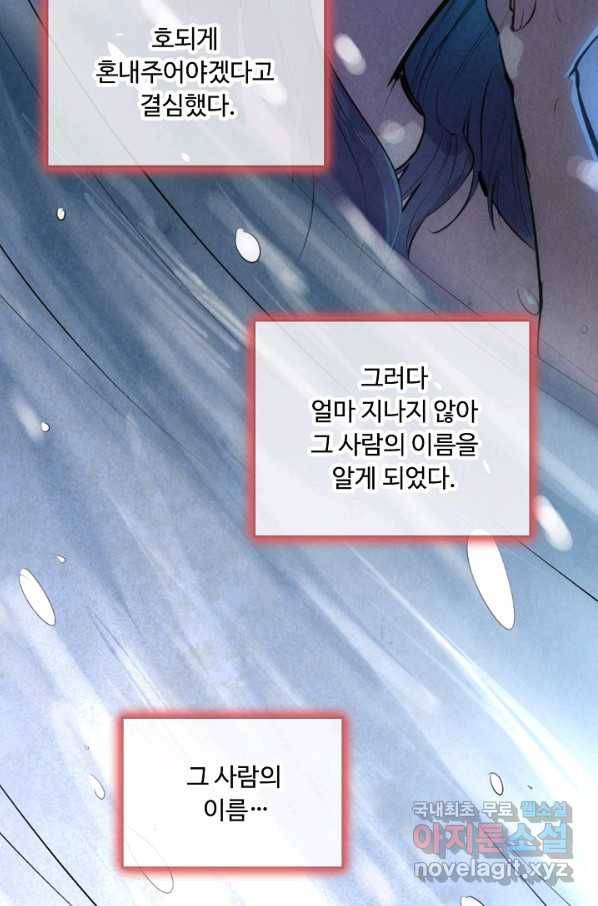 만고지존 43화 22
