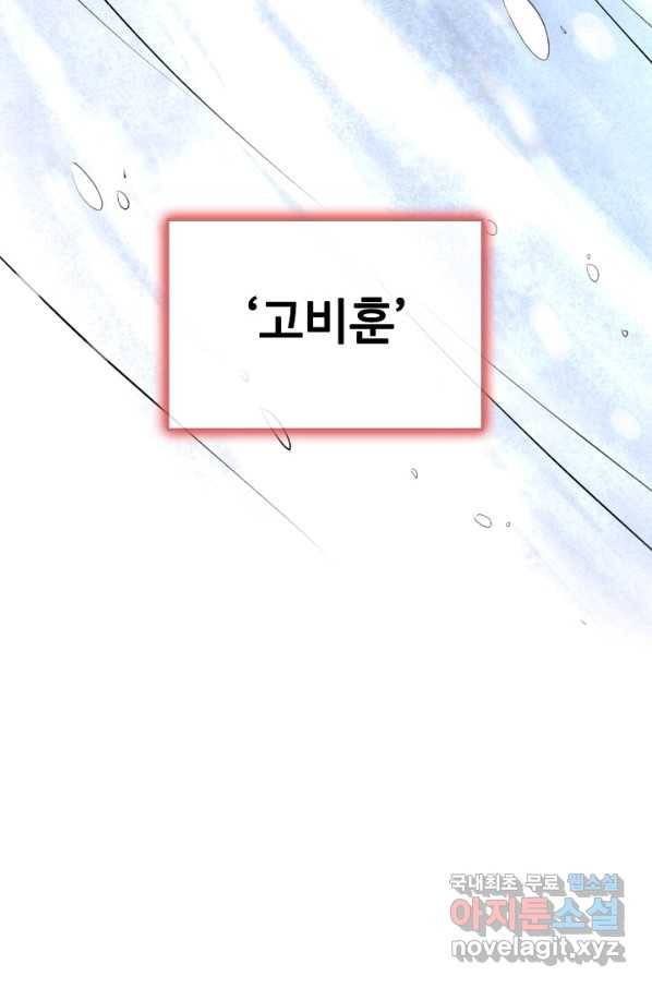 만고지존 43화 23