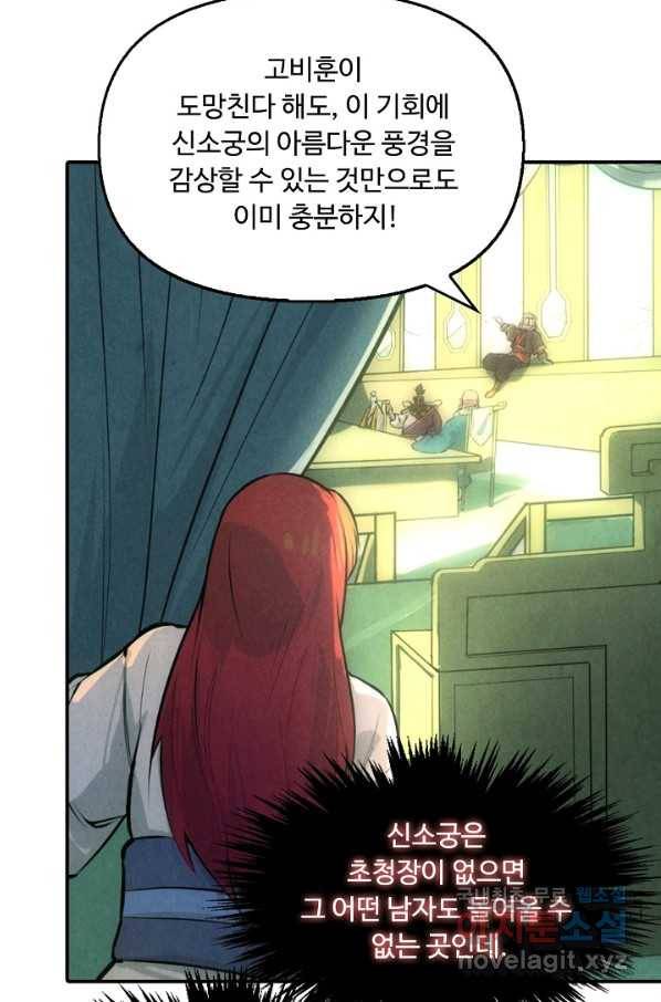 만고지존 43화 49