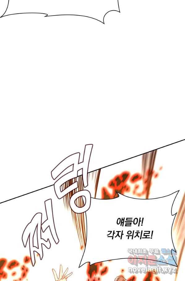 역천지존 90화 6
