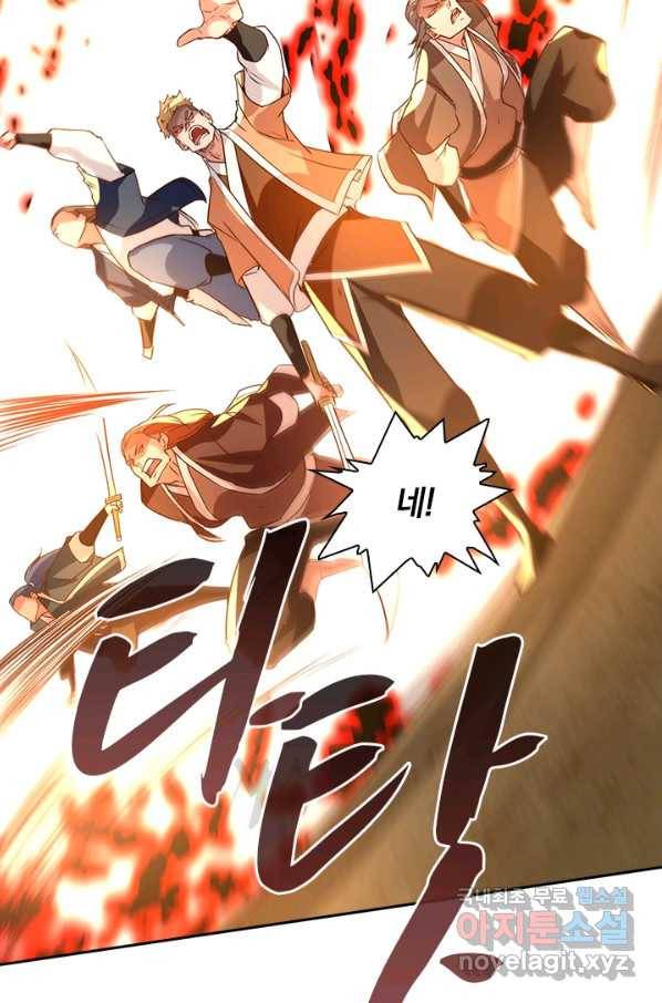 역천지존 90화 7