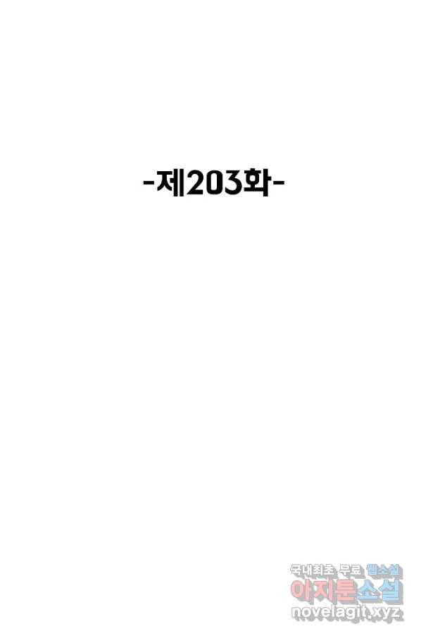 슈퍼 큐브 203화 2