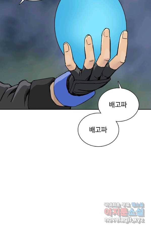 슈퍼 큐브 203화 11