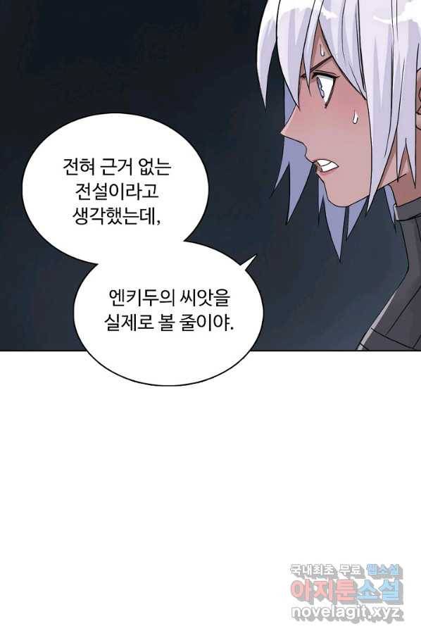 슈퍼 큐브 203화 14