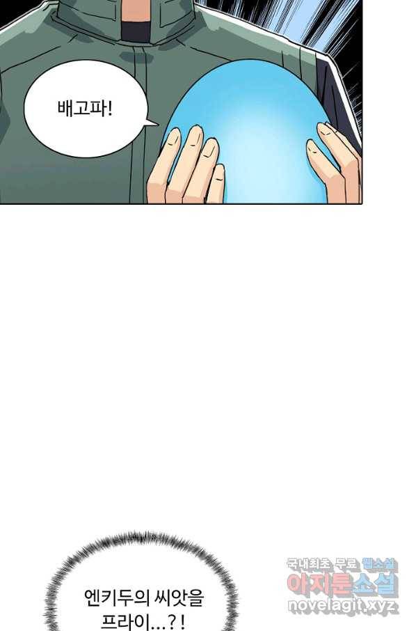슈퍼 큐브 203화 16