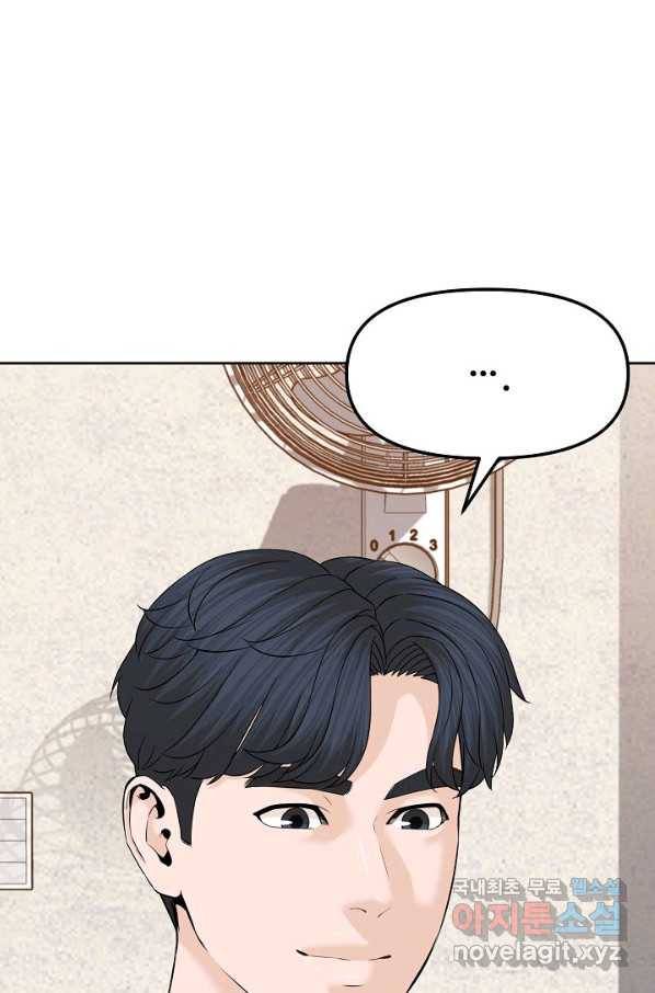 뒤끝작렬 145화 1