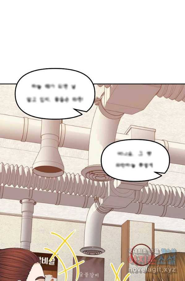 뒤끝작렬 145화 4
