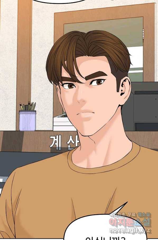 뒤끝작렬 145화 6