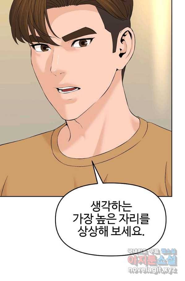 뒤끝작렬 145화 13