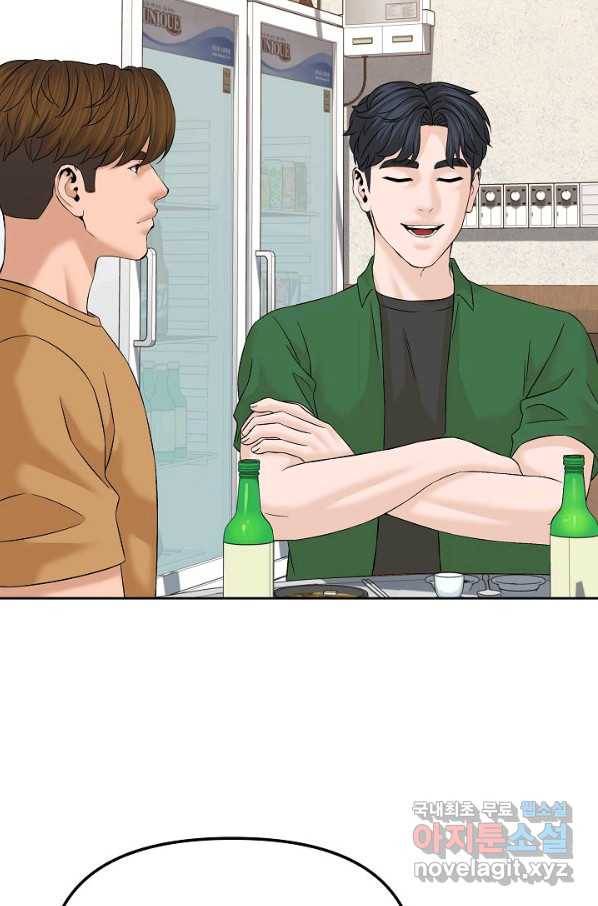 뒤끝작렬 145화 16