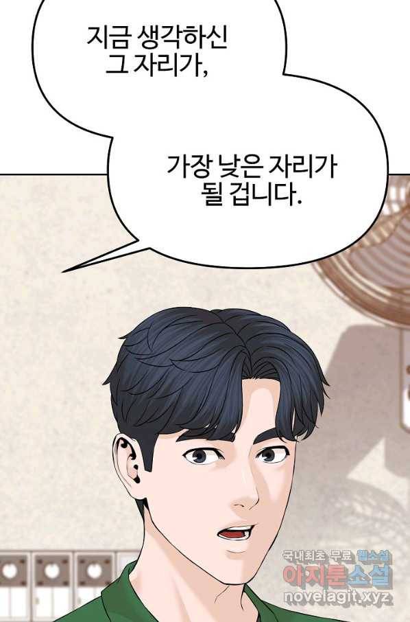 뒤끝작렬 145화 17