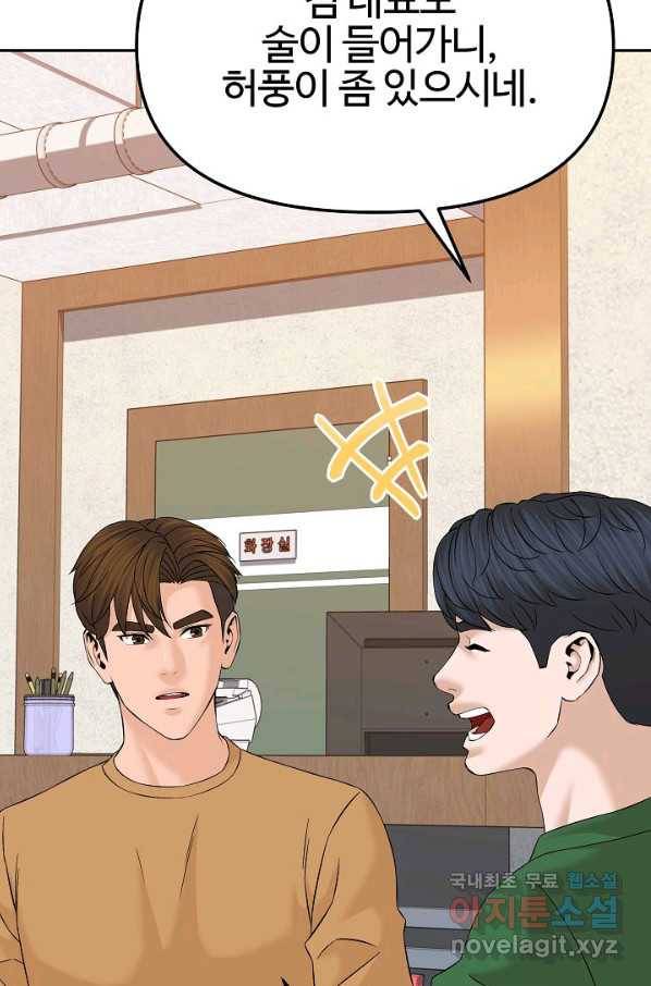 뒤끝작렬 145화 19