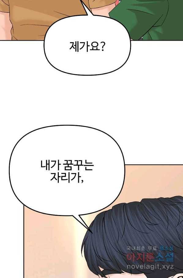 뒤끝작렬 145화 20