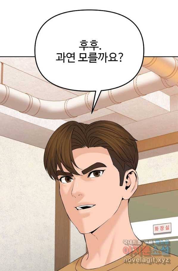 뒤끝작렬 145화 22