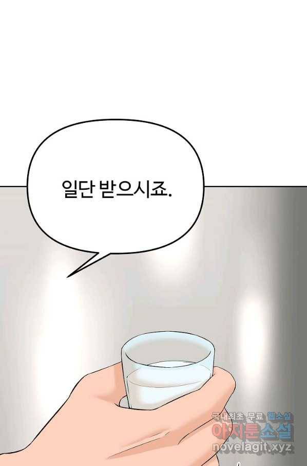 뒤끝작렬 145화 26