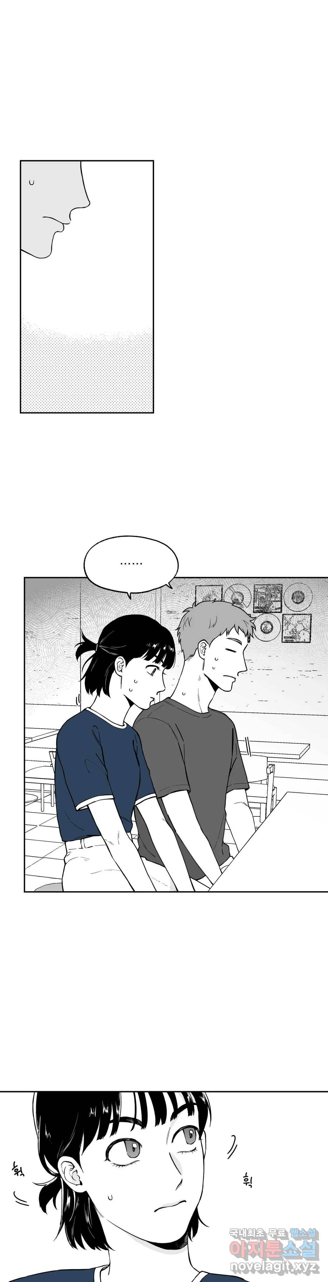 패스, 논패스 46화 머리끈과 칵테일 17 3