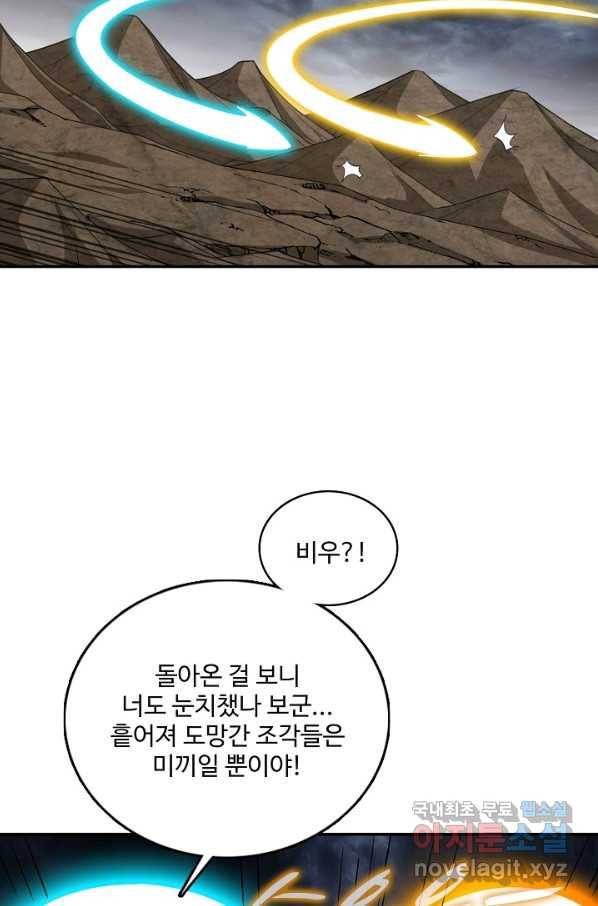 현질해서 최강으로 레벨업 171화 3