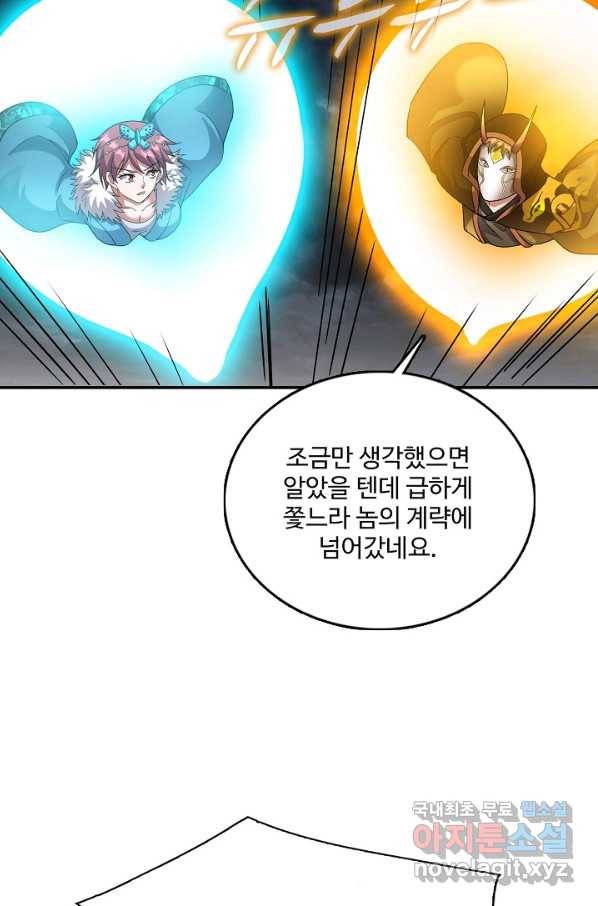 현질해서 최강으로 레벨업 171화 4