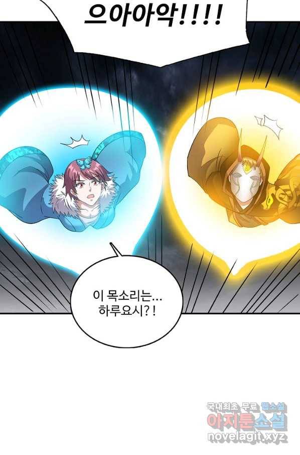 현질해서 최강으로 레벨업 171화 5