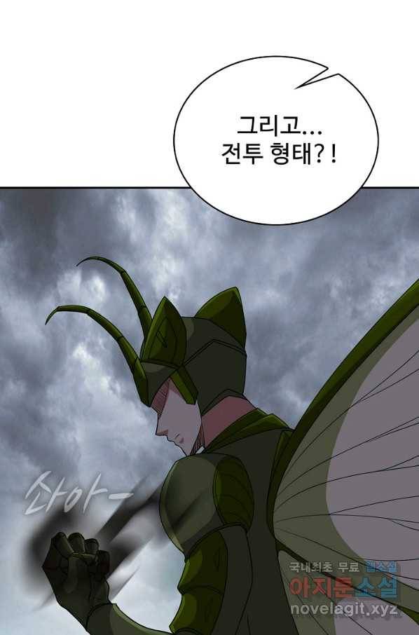 현질해서 최강으로 레벨업 171화 6