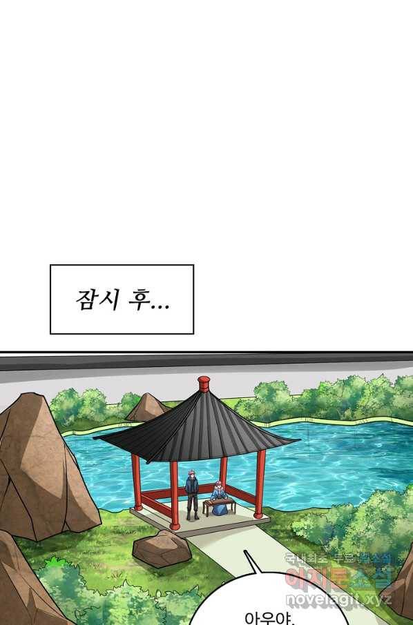현질해서 최강으로 레벨업 171화 8