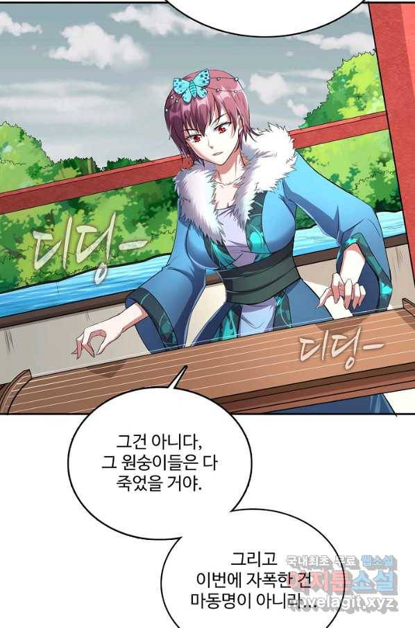 현질해서 최강으로 레벨업 171화 11