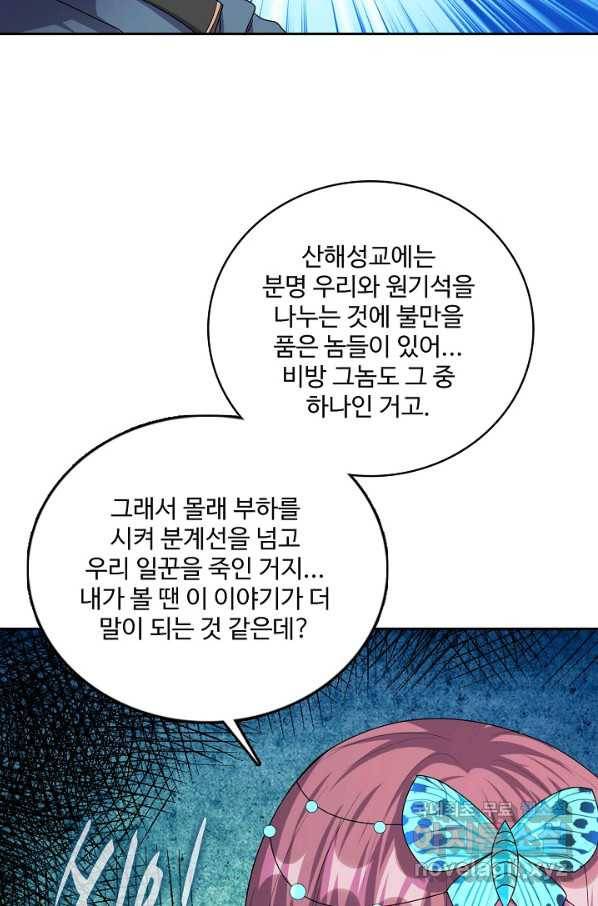 현질해서 최강으로 레벨업 171화 14