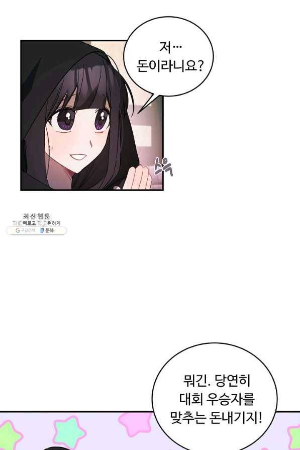 핸드메이드 52화 1