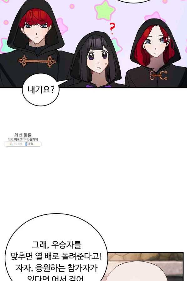 핸드메이드 52화 2
