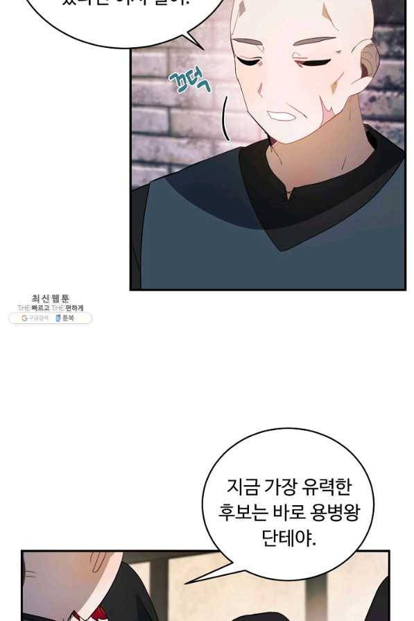 핸드메이드 52화 3