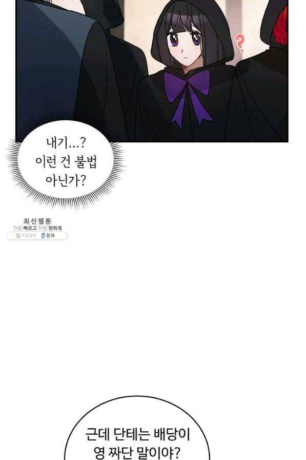 핸드메이드 52화 4